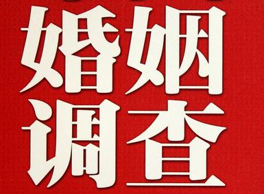 「平昌县福尔摩斯私家侦探」破坏婚礼现场犯法吗？