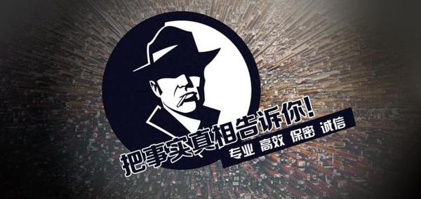 平昌县私家调查公司的几大原则